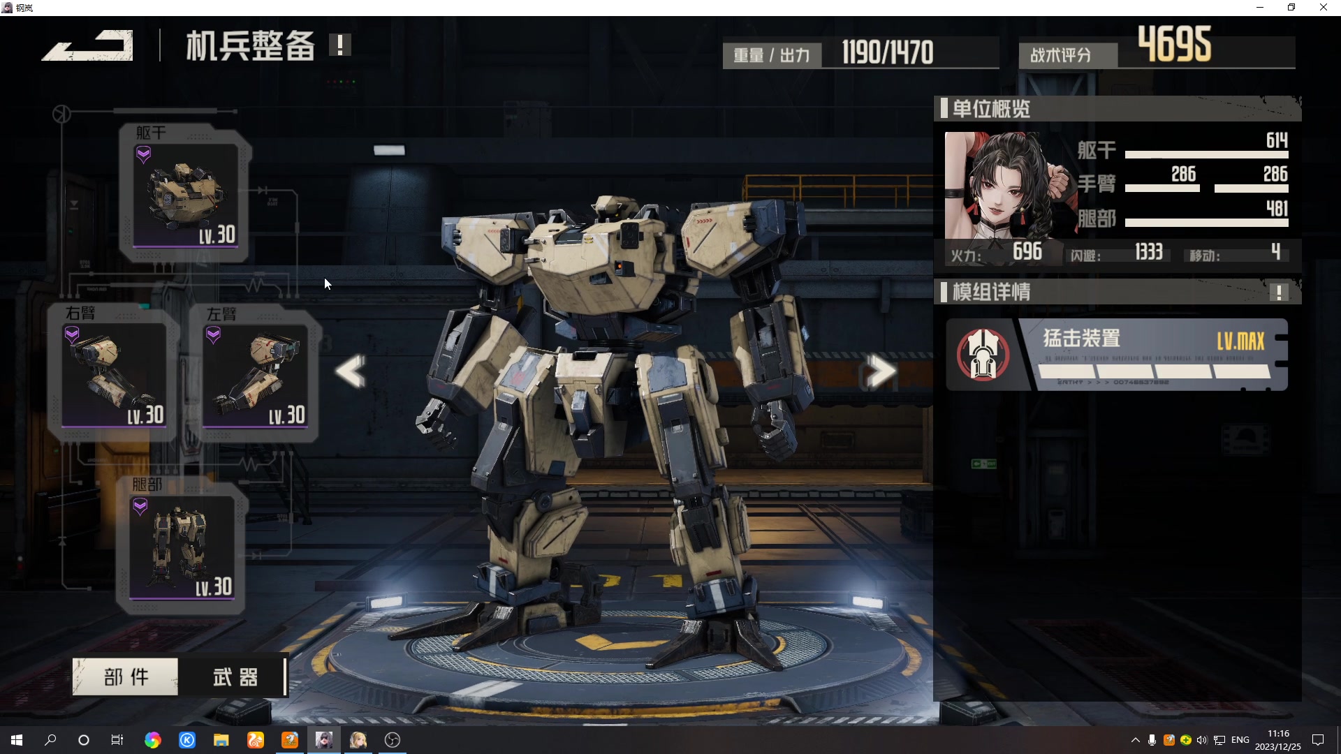 【2023-12-25 10点场】黑霄Cloud：匹诺曹+卡拉彼丘+手游+PS4随便玩玩