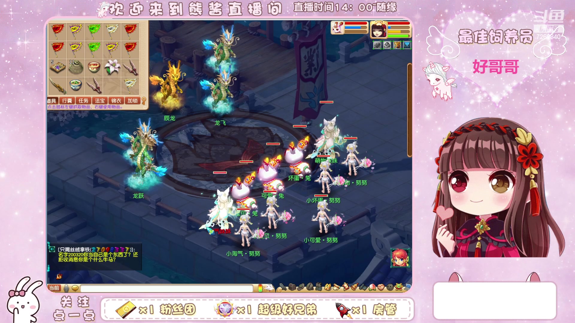 【2023-12-26 19点场】熊酱丶：无与伦比 千里之外