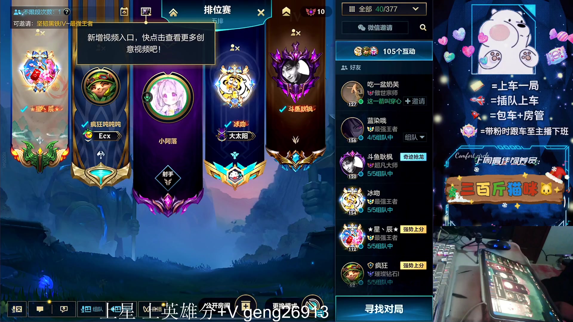 【2023-12-25 23点场】耿枫QUQ：{黄金双倍亲密度}可帮打 带粉有位～