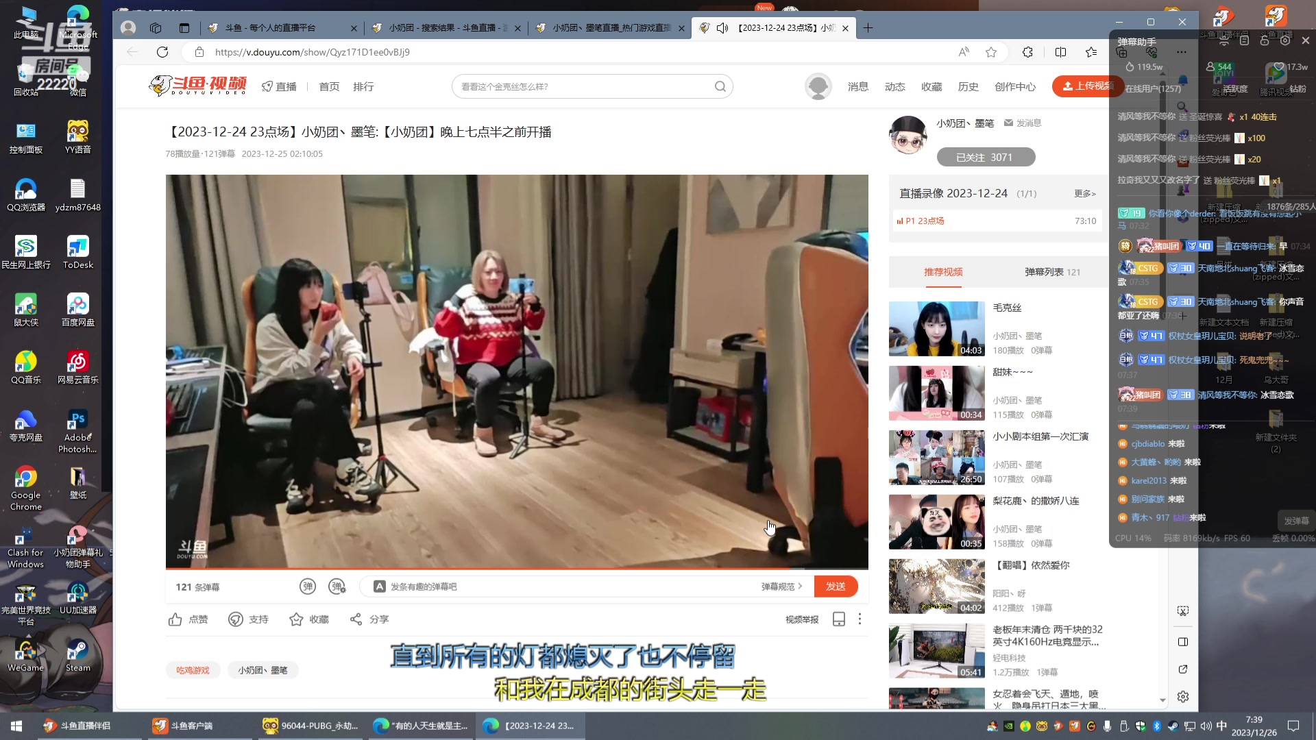 【2023-12-26 07点场】别问问就黑皮：下午1点直播 22220