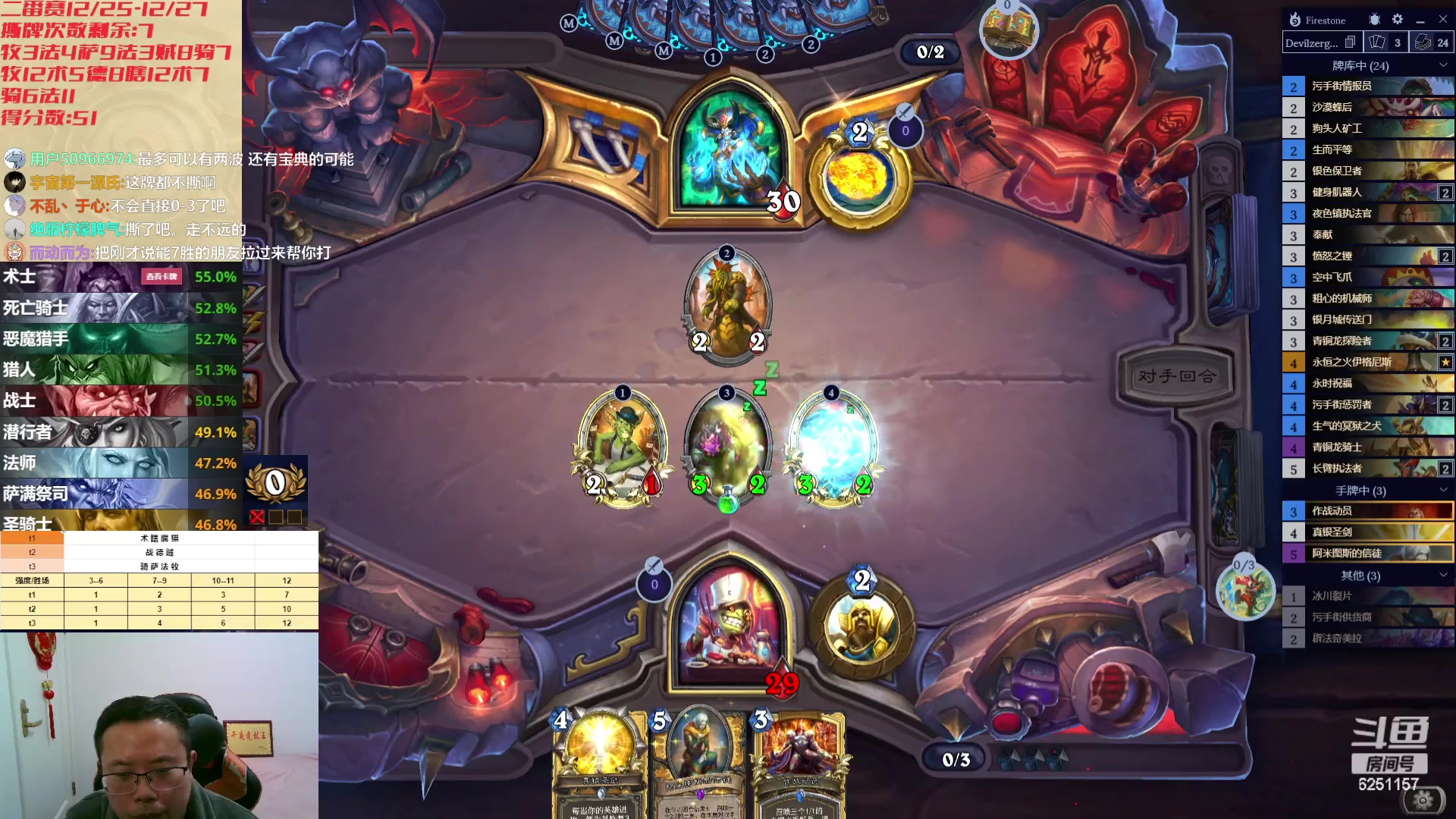 【2023-12-27 02点场】麦迪文哥：冠位争夺决赛日