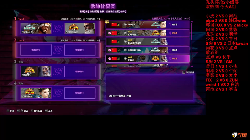 【格斗游戏】战神_河池VR的精彩时刻 20231227 08点场