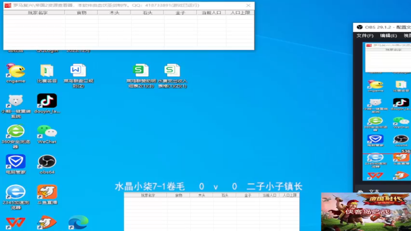 二子组3：1水晶组