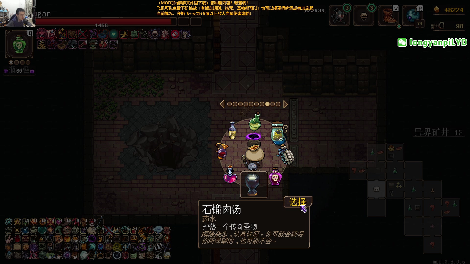 【2023-12-26 23点场】龙眼皮Lyd：魔法工艺更新啦！玩会魔法~