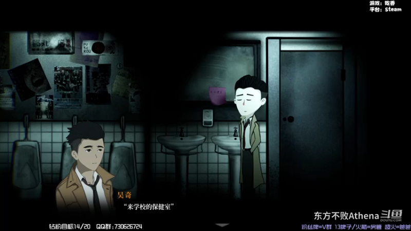 中式恐怖《吃香》：人吃饭，鬼吃香，直播实况，御音读稿P4