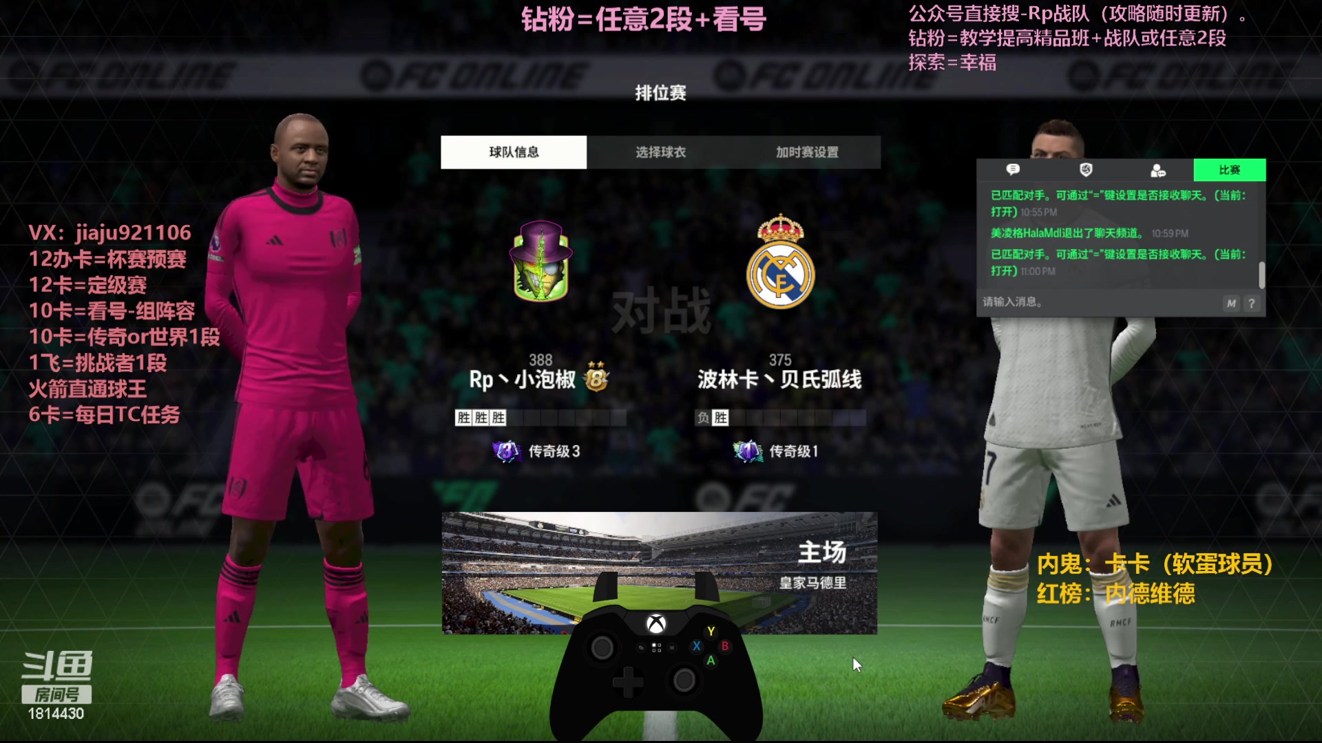 【2023-12-26 22点场】JiaJu就是我啊：钻粉=任意2段+看号