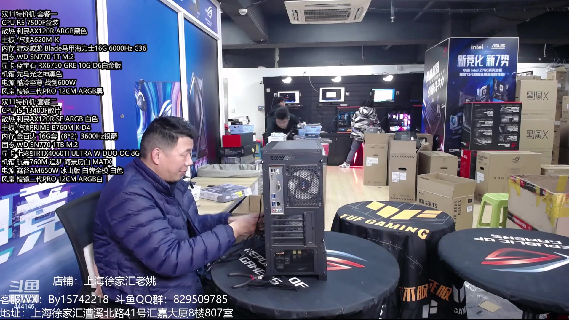 【2023-12-27 16点场】上海老姚：元旦超值活动