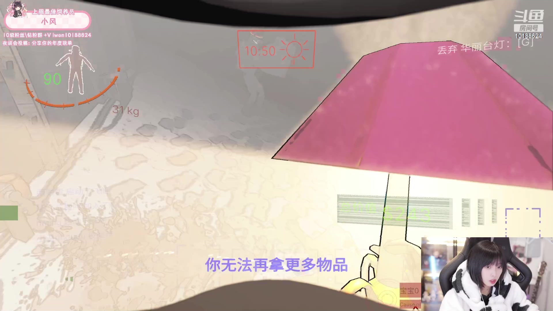 【2023-12-26 23点场】小溫dududu：【小奶团】绝地小溫嘟
