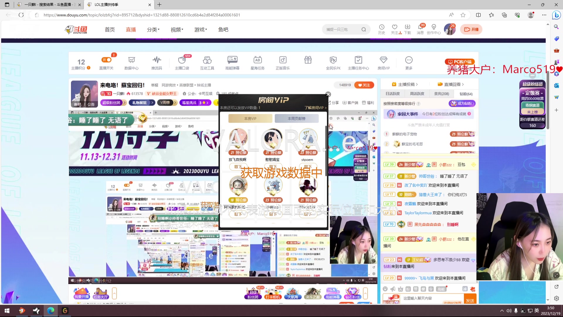 【2023-12-19 03点场】一只蘇l：来电咯！蘇宝回归！