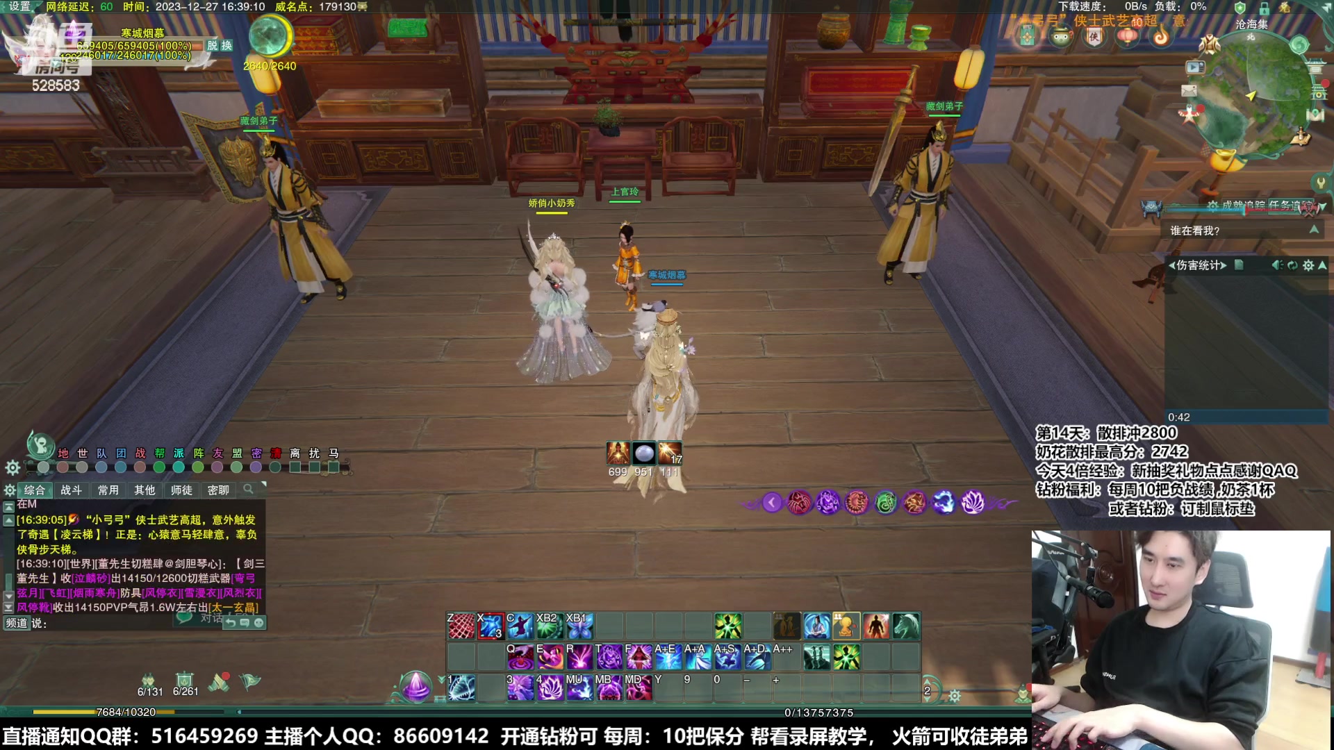 【2023-12-27 15点场】忆旧年丶：喵喵唐，3DPS冲2900