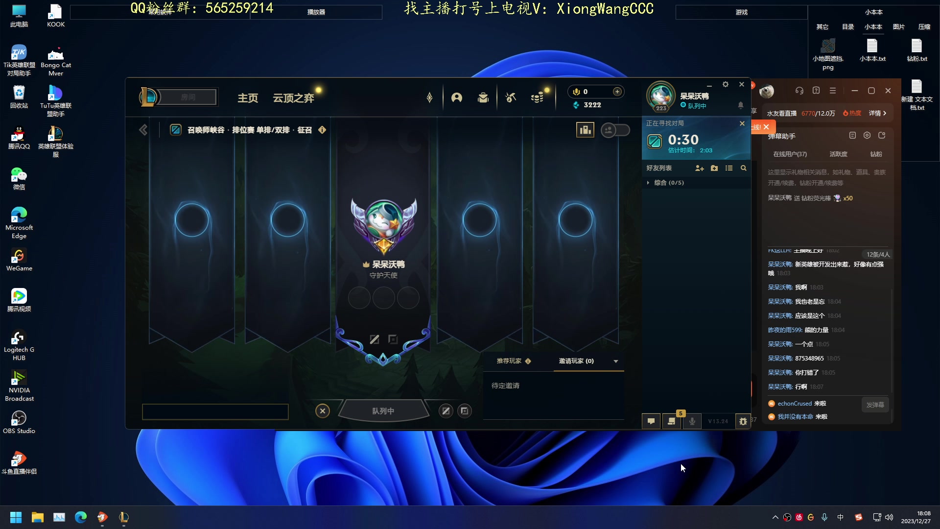 【2023-12-27 18点场】熊王c：熊c：一天不越塔浑身不舒服