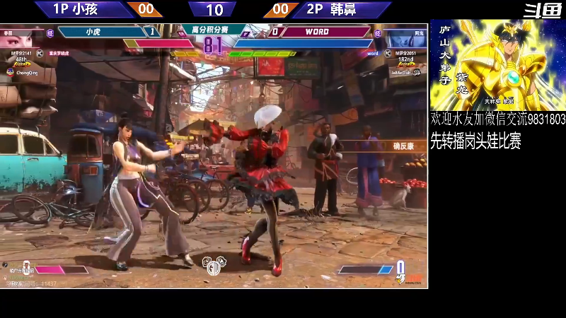 【格斗游戏】武汉程龙的精彩时刻 20231227 03点场