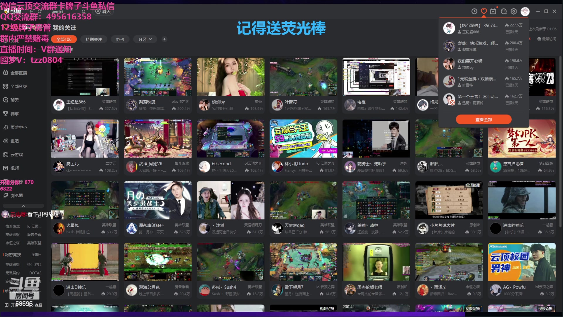 【2023-12-27 00点场】小象丶bby：不砍2伯分不下播~