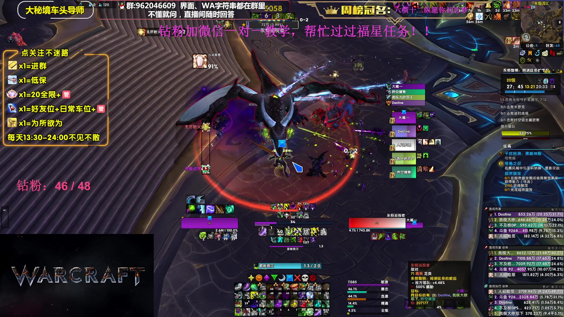 【2023-12-26 16点场】大嘴geigei：大嘴：大秘境单刷导师，亚服世界之树！