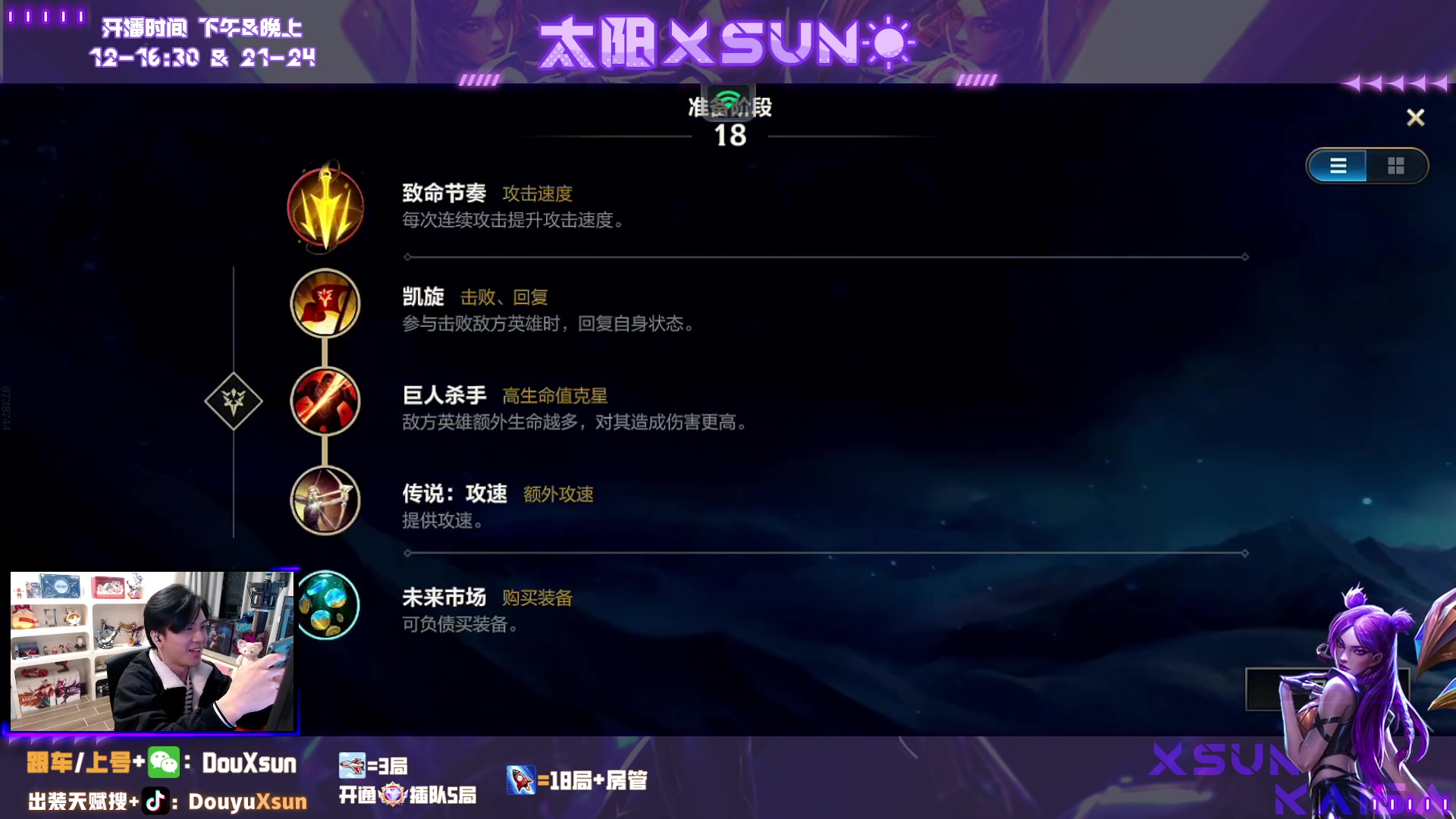 【2023-12-26 20点场】太阳Xsun：☀国1ad,峡谷之巅折磨会儿~