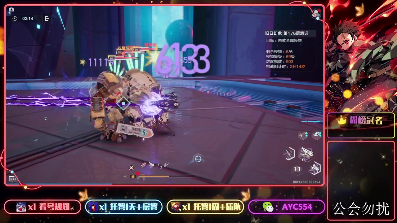 【2023-12-27 16点场】安逸城GG：【幻塔】轻科幻开放世界手游