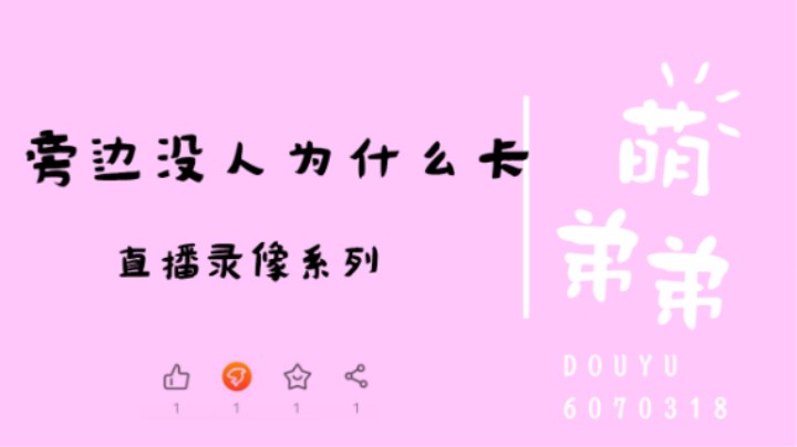 旁边没人为什么卡