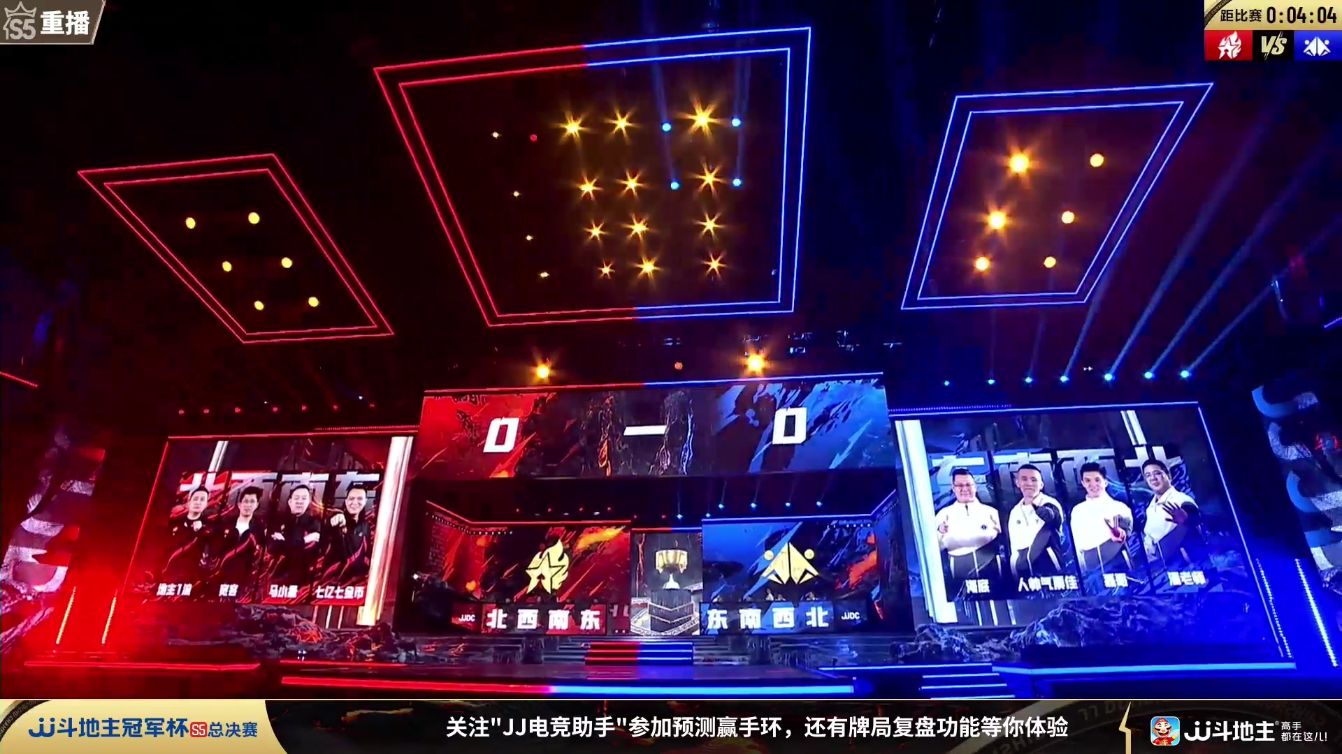 【2023-12-27 05点场】JJ斗地主官方：周三18点 源莱慧VS好哥哥