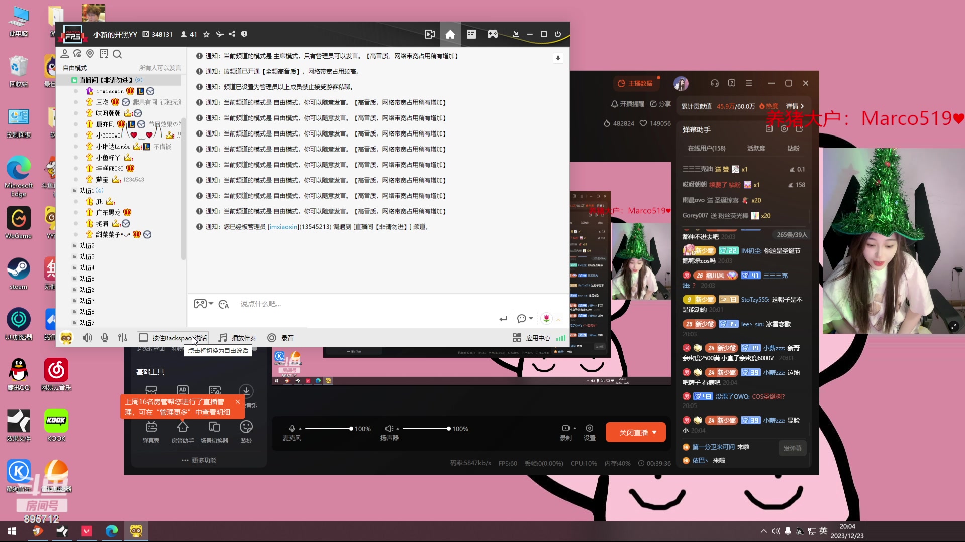 【2023-12-23 19点场】一只蘇l：冲冲冲高强度组排咯！