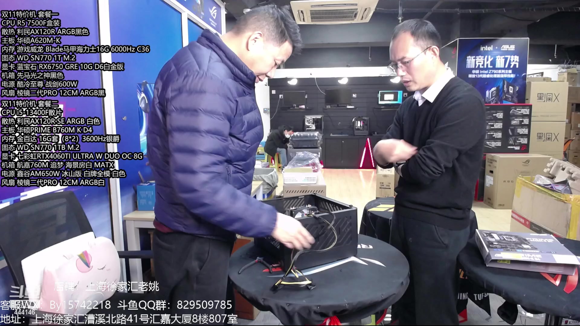 【2023-12-27 12点场】上海老姚：元旦超值活动