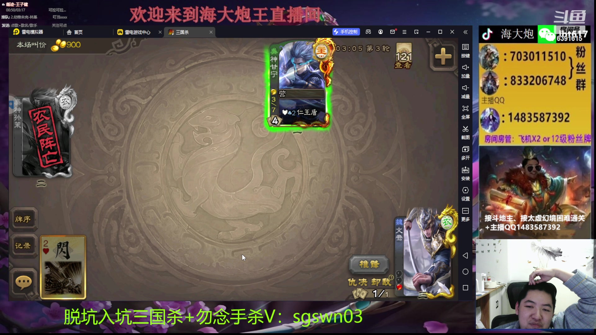 【2023-12-26 17点场】海大炮王o：斗地主大宝教学