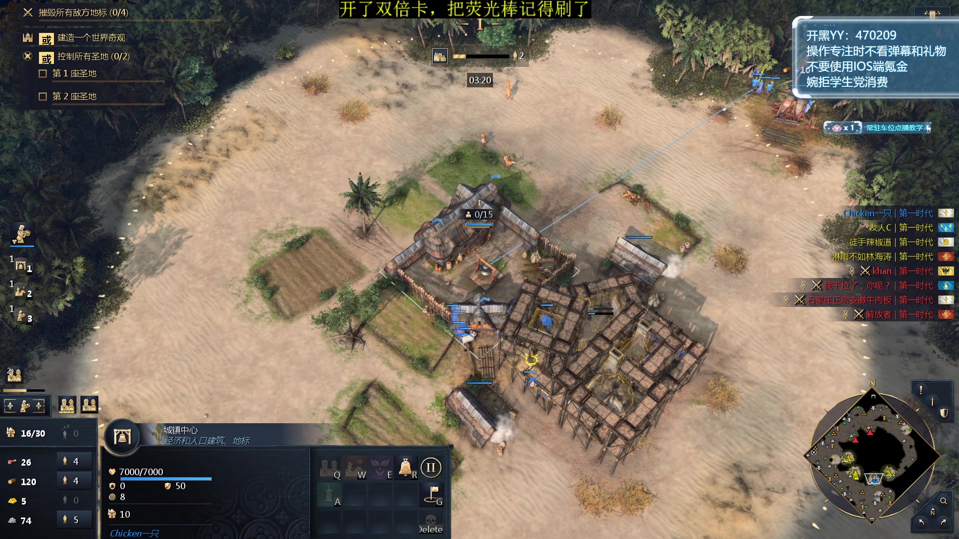 【2023-12-27 14点场】顾非池：帝国时代Ⅳ，游戏荒最佳选择经典耐玩好学！