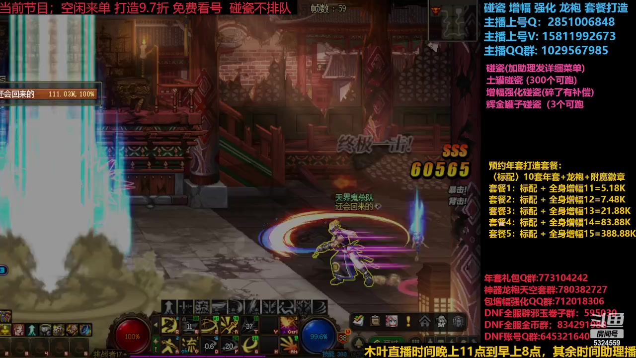 【2023-12-27 00点场】DNF木叶剑心：强化增幅/土罐碰瓷/金蛋蛋打造搞起!