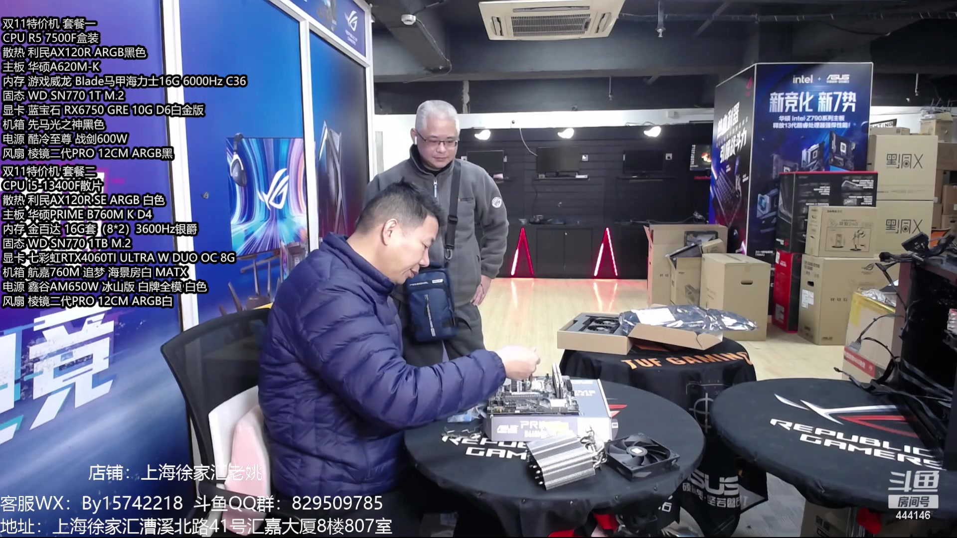 【2023-12-27 10点场】上海老姚：元旦超值活动