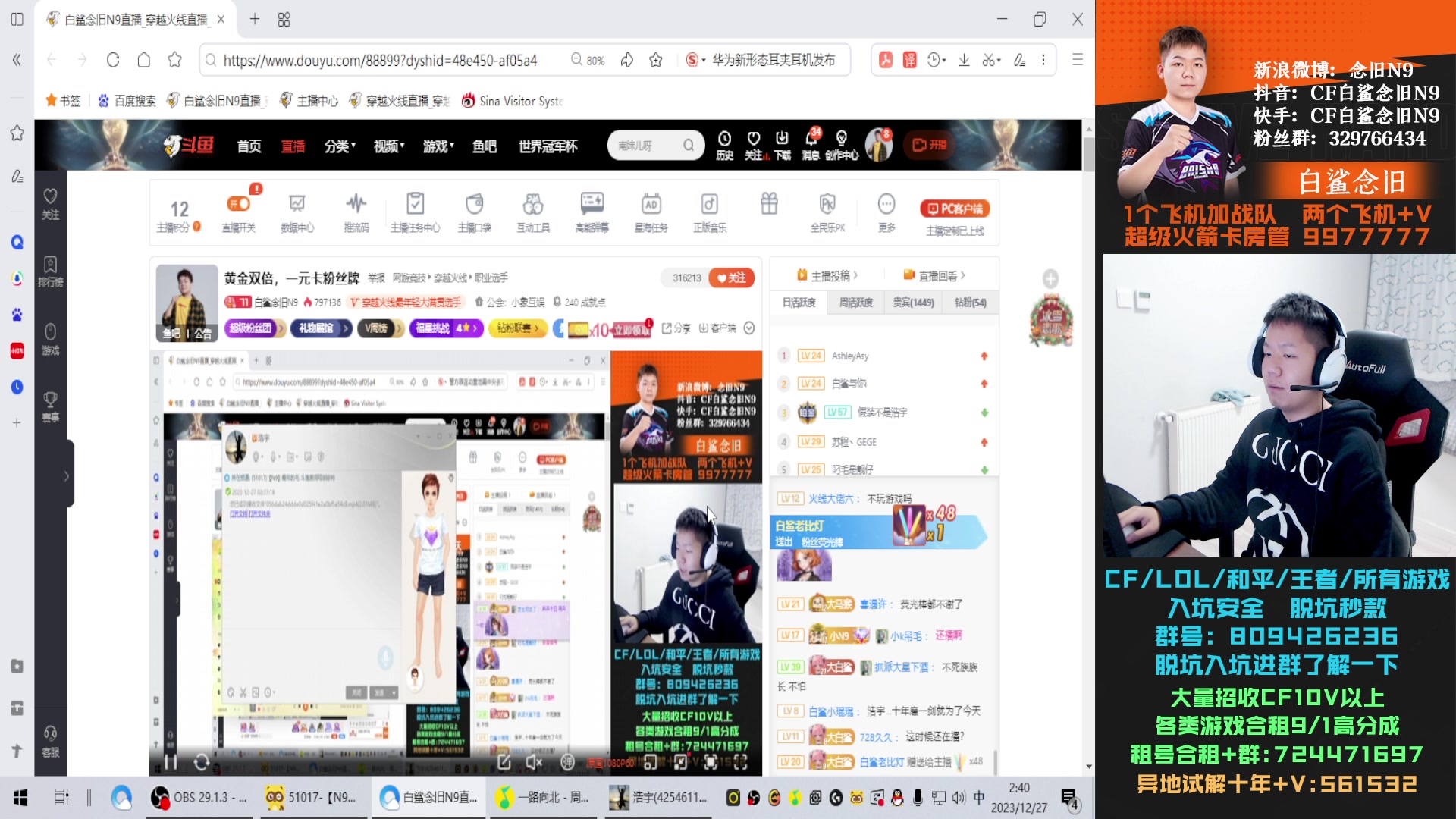 【2023-12-27 02点场】白鲨念旧N9：黄金双倍，一元卡粉丝牌