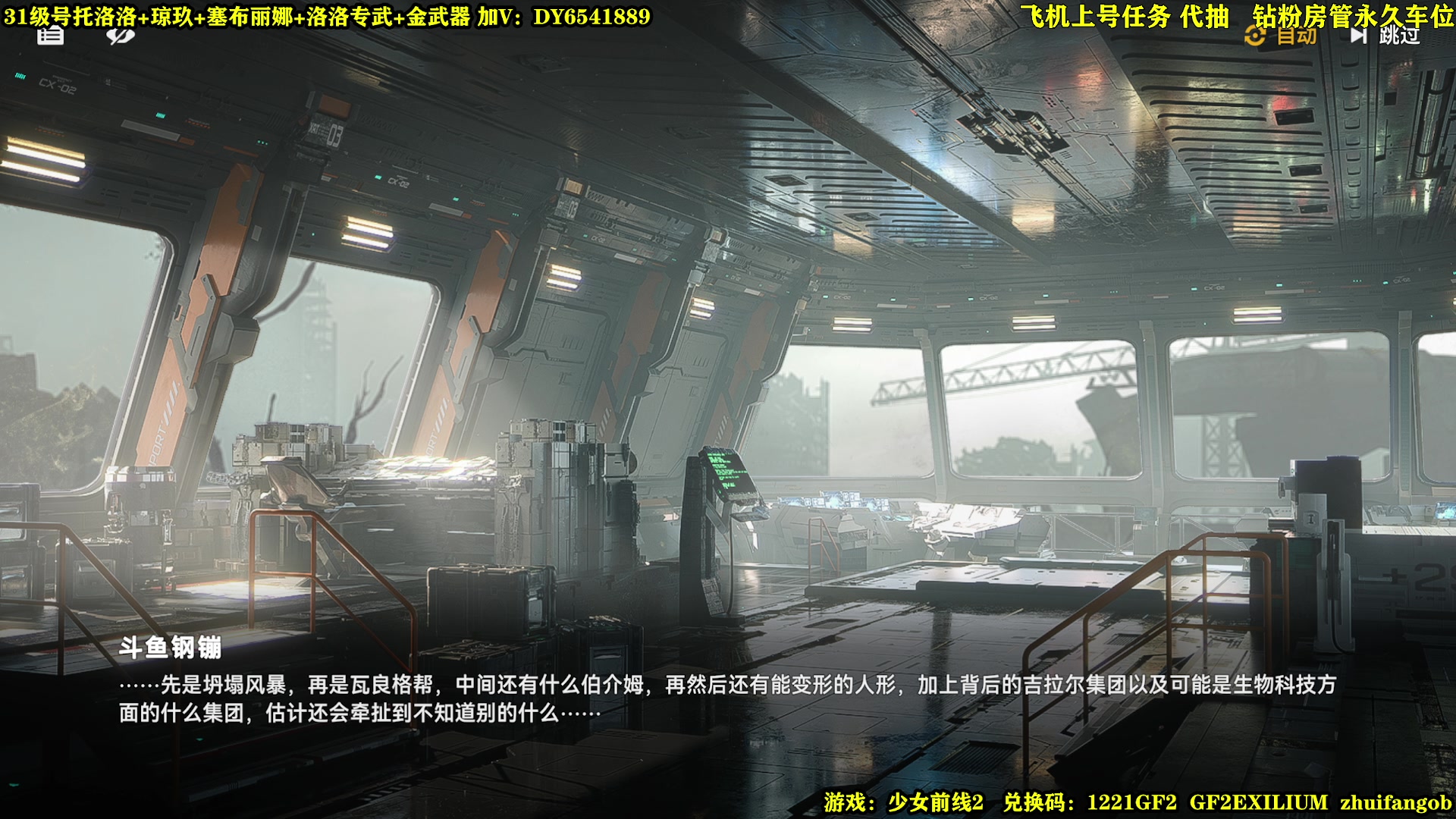 【2023-12-26 19点场】CSTG钢镚：少前2公测开荒~