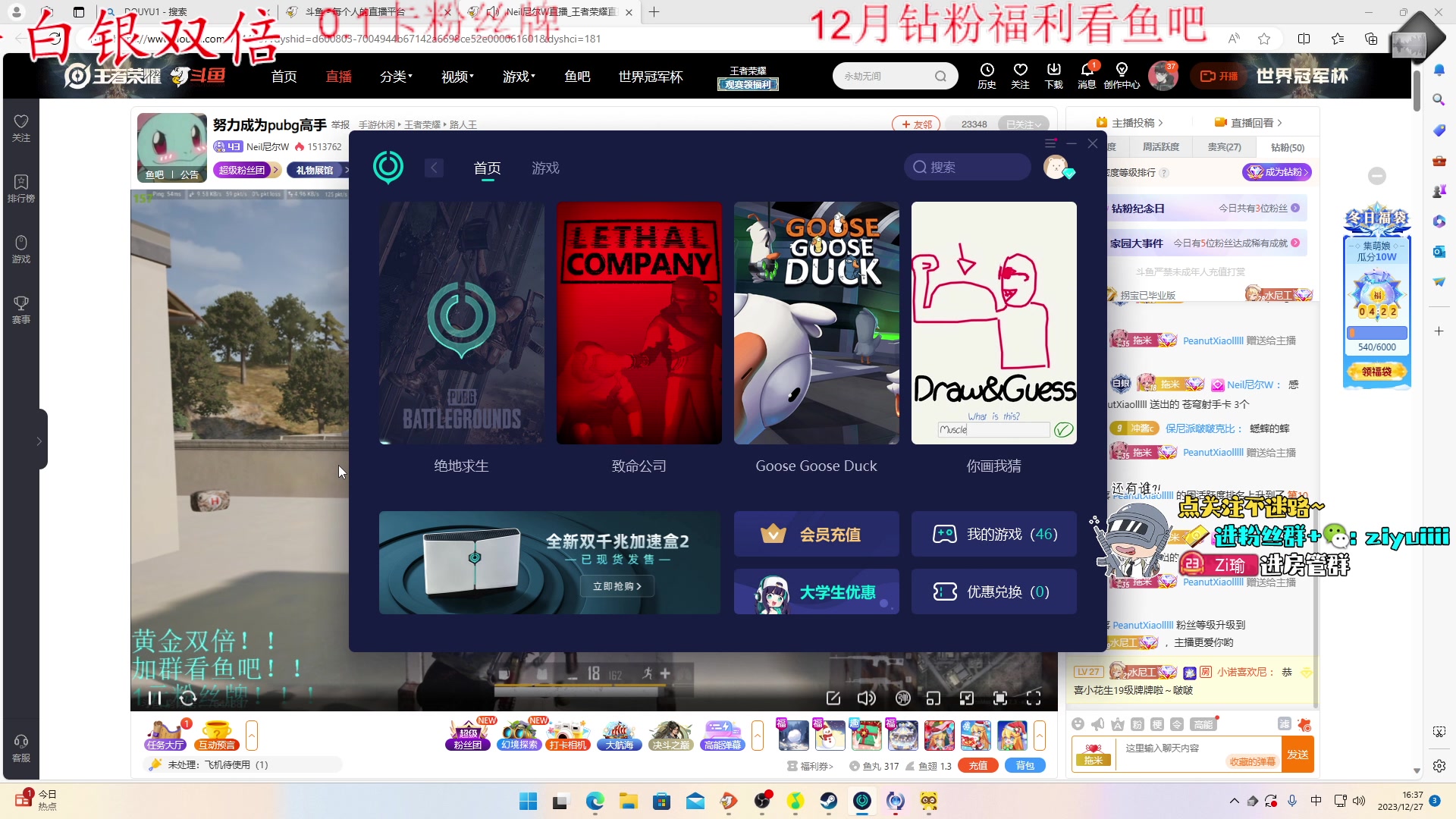 【2023-12-27 16点场】Ziyuii：白银双倍家人们下午好呀嘻嘻