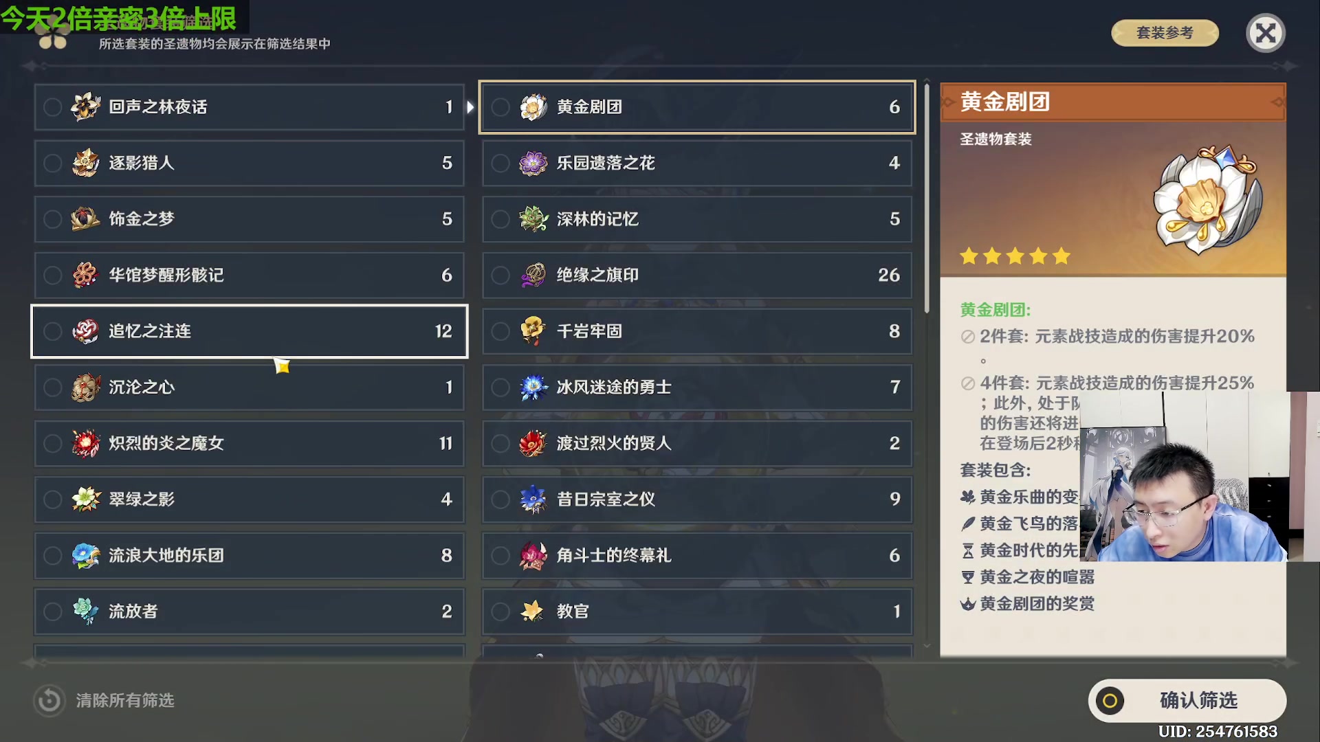 【2023-12-27 14点场】原神龙四爷：鱼鱼杯年度冠军赛，瑞士轮第二场！