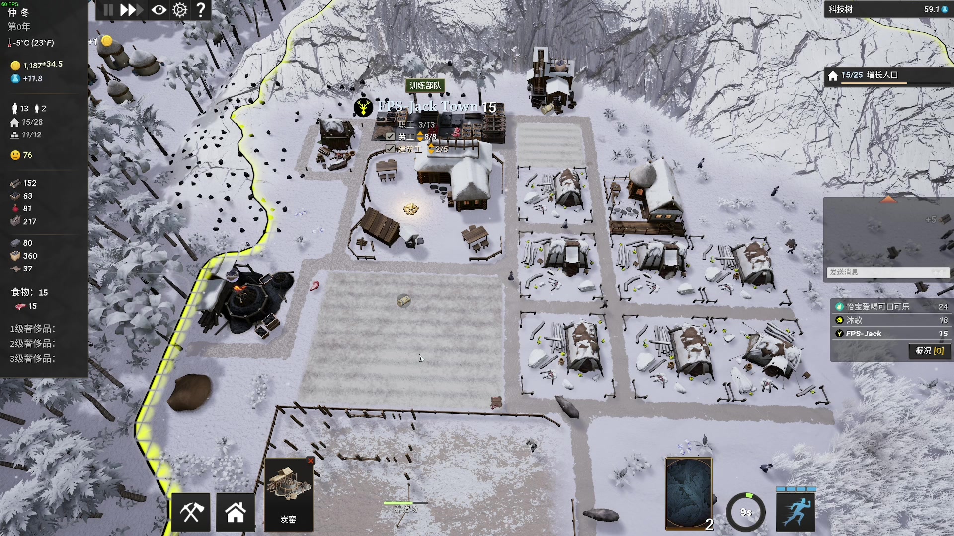 【2023-12-27 20点场】主播杰克曼：游戏名：王国重生