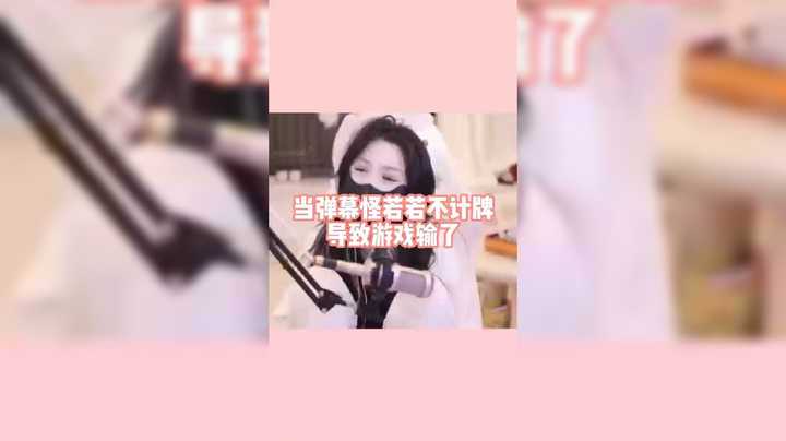 不关我事！都是弹幕的错！