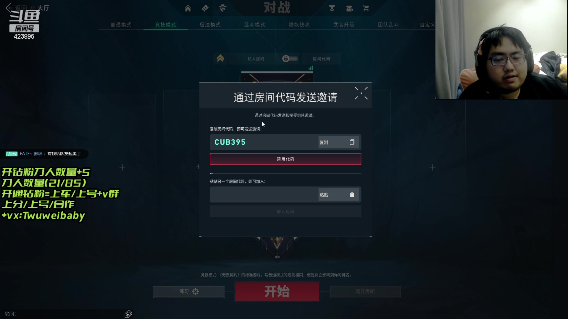 【2023-12-27 01点场】syQvQ：钻粉车但是只玩判官