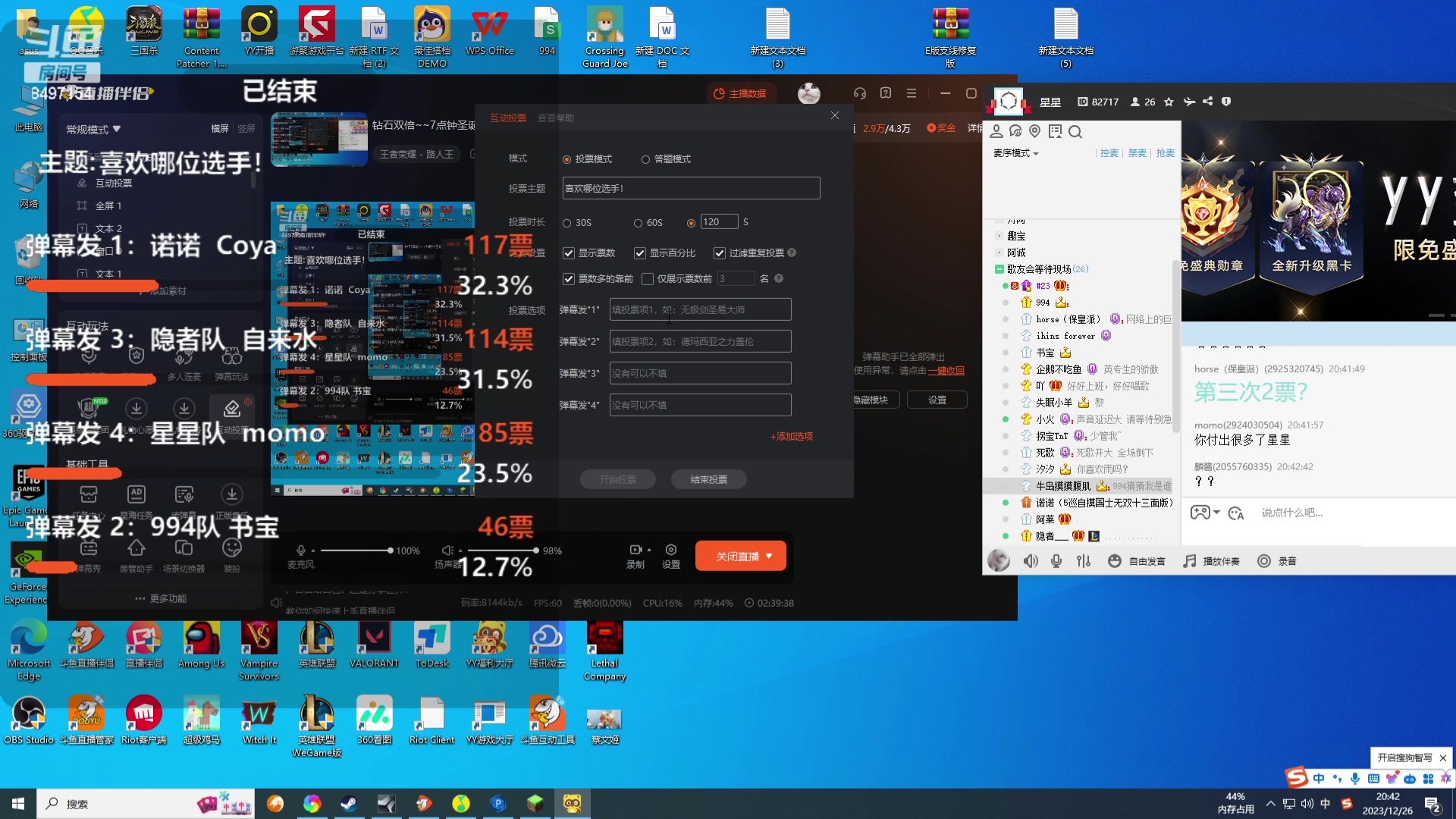 【2023-12-26 20点场】WE丶994：钻石双倍~~7点钟圣诞歌友会！！！