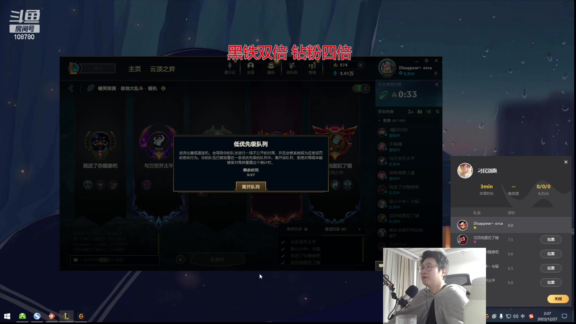 【2023-12-27 02点场】兮饭锐雯：大乱斗狂少归位！