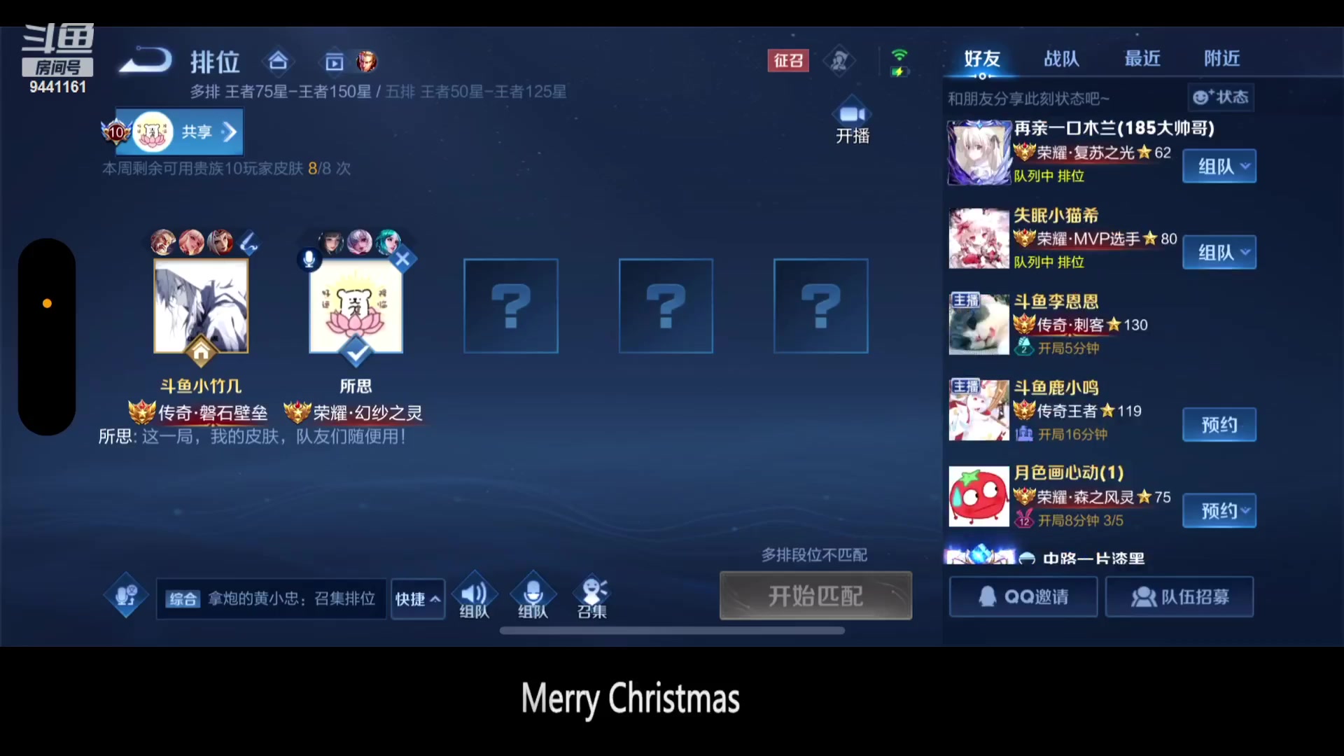 【2023-12-25 21点场】竹god：圣诞节快乐 9441161