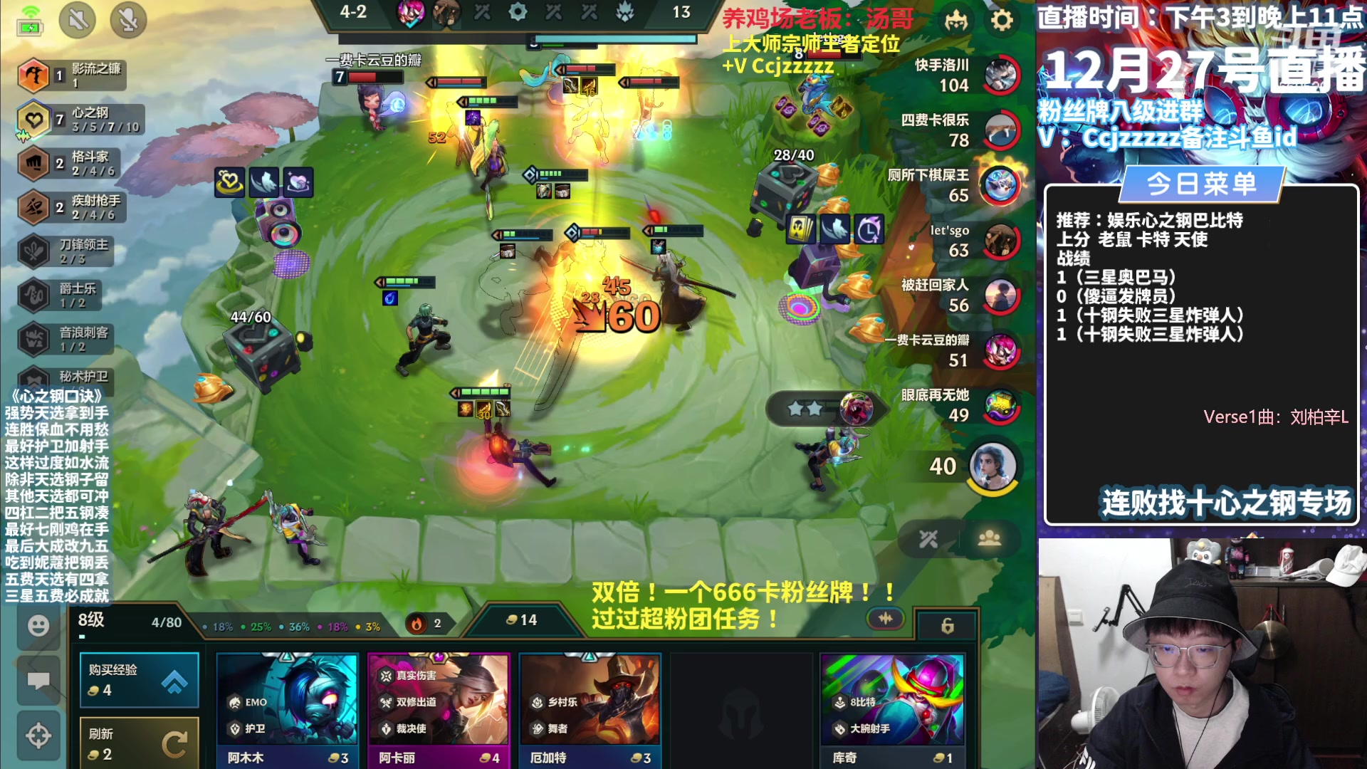 【2023-12-27 17点场】不太嘻哈的Ccj：十一心之钢三星五费专场~速学