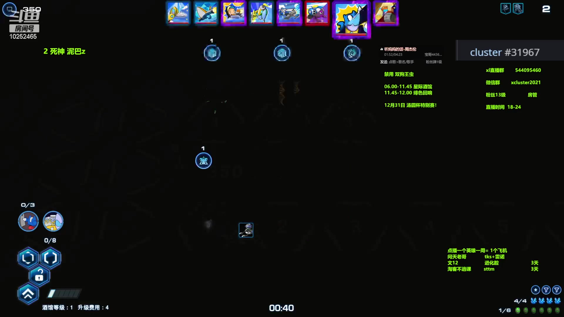 【2023-12-26 17点场】xcluster：星际酒馆，晚上好