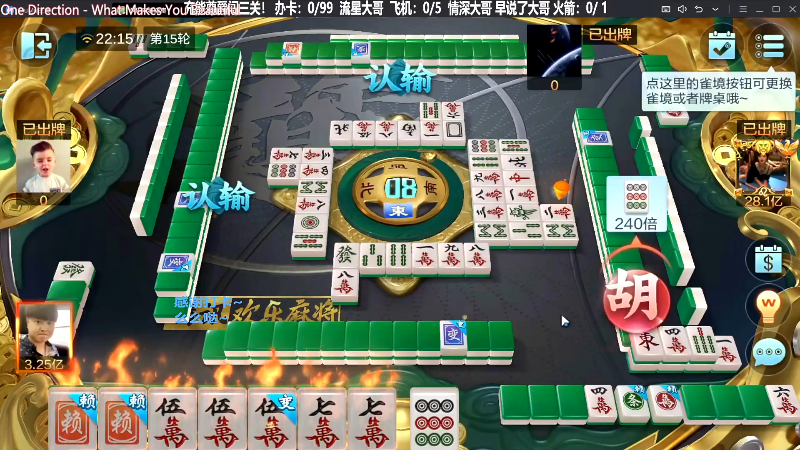 【欢乐麻将】靓旭的精彩时刻 20231227 20点场