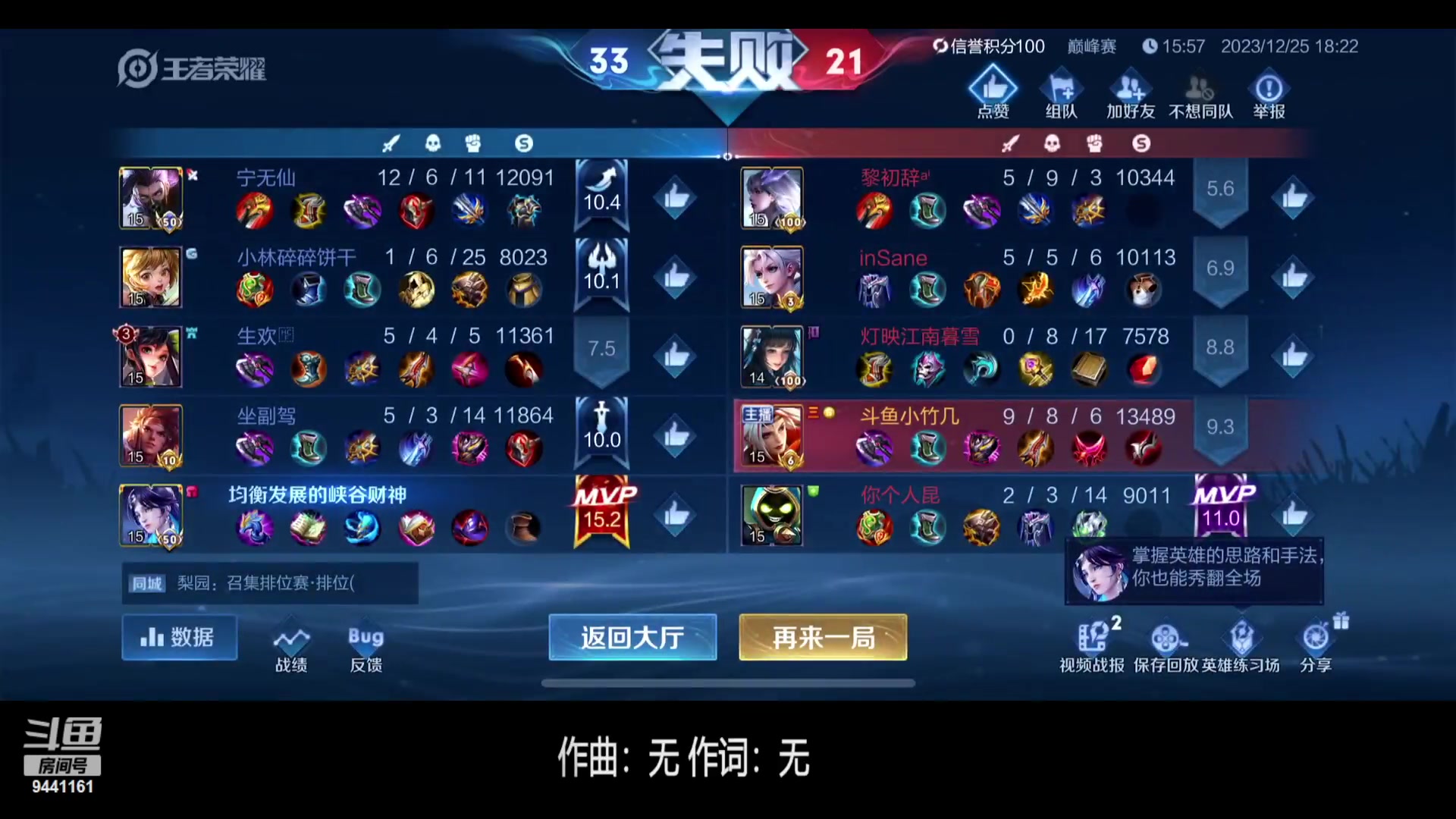 【2023-12-25 17点场】竹god：圣诞节快乐 9441161