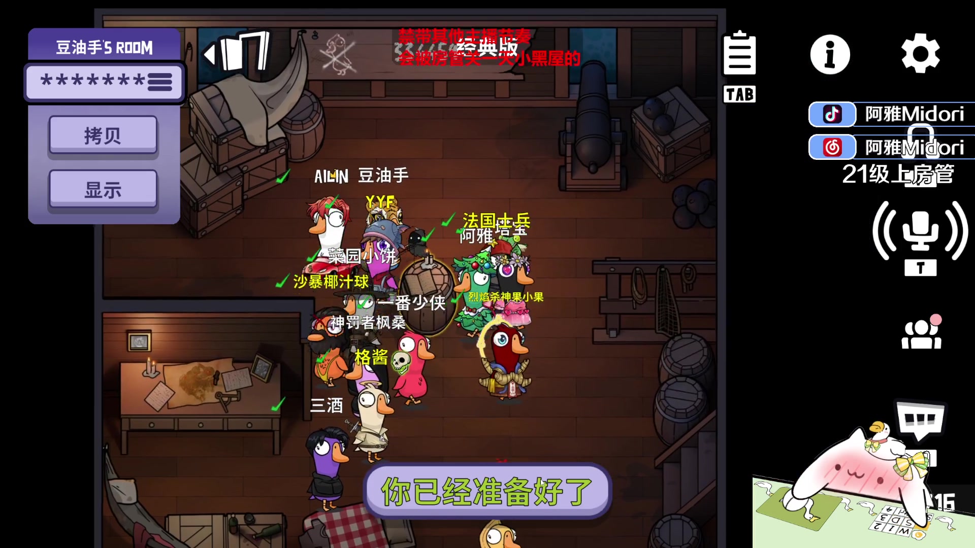 【2023-12-26 23点场】阿雅Midori：23年的最后一个礼拜要开心一点