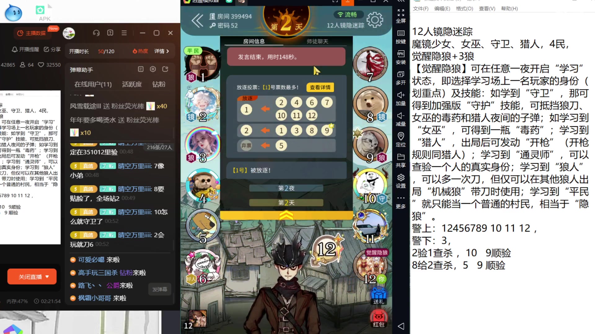 【2023-12-26 00点场】寒潺丶若霖：惊觉相思不露/原来只因入骨