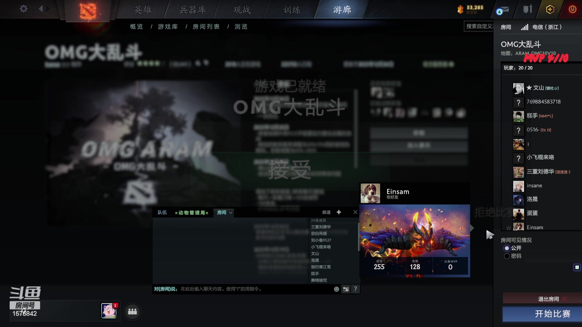 【2023-12-26 16点场】温文尔雅的傲娇：沉浸式OMG大乱斗 不拿10MVP不下播