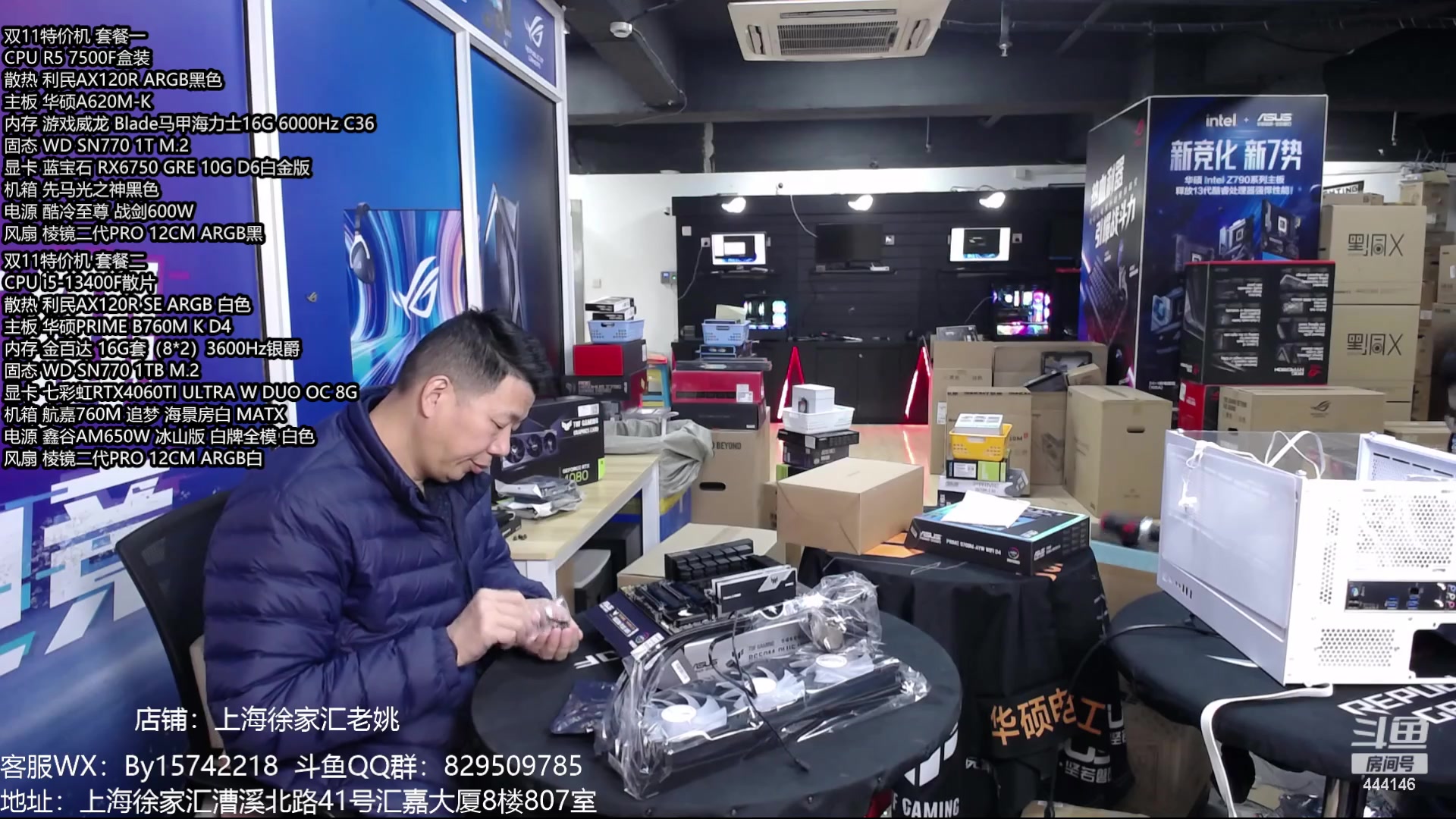 【2023-12-27 17点场】上海老姚：元旦超值活动