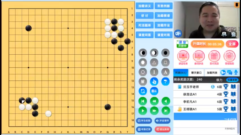 周三7点高段班20231227围棋网课