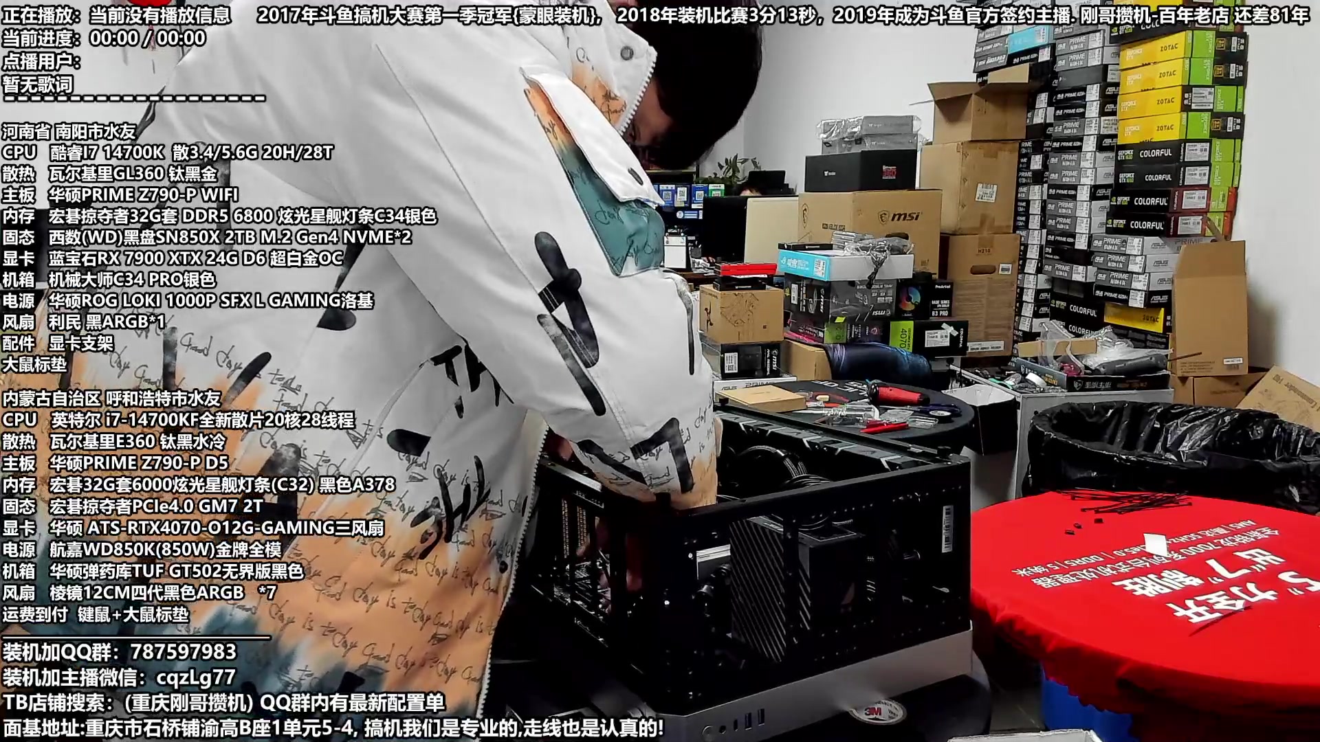 【2023-12-27 18点场】重庆刚哥金牌装机店：重庆刚哥 配电脑 元旦活动开始了