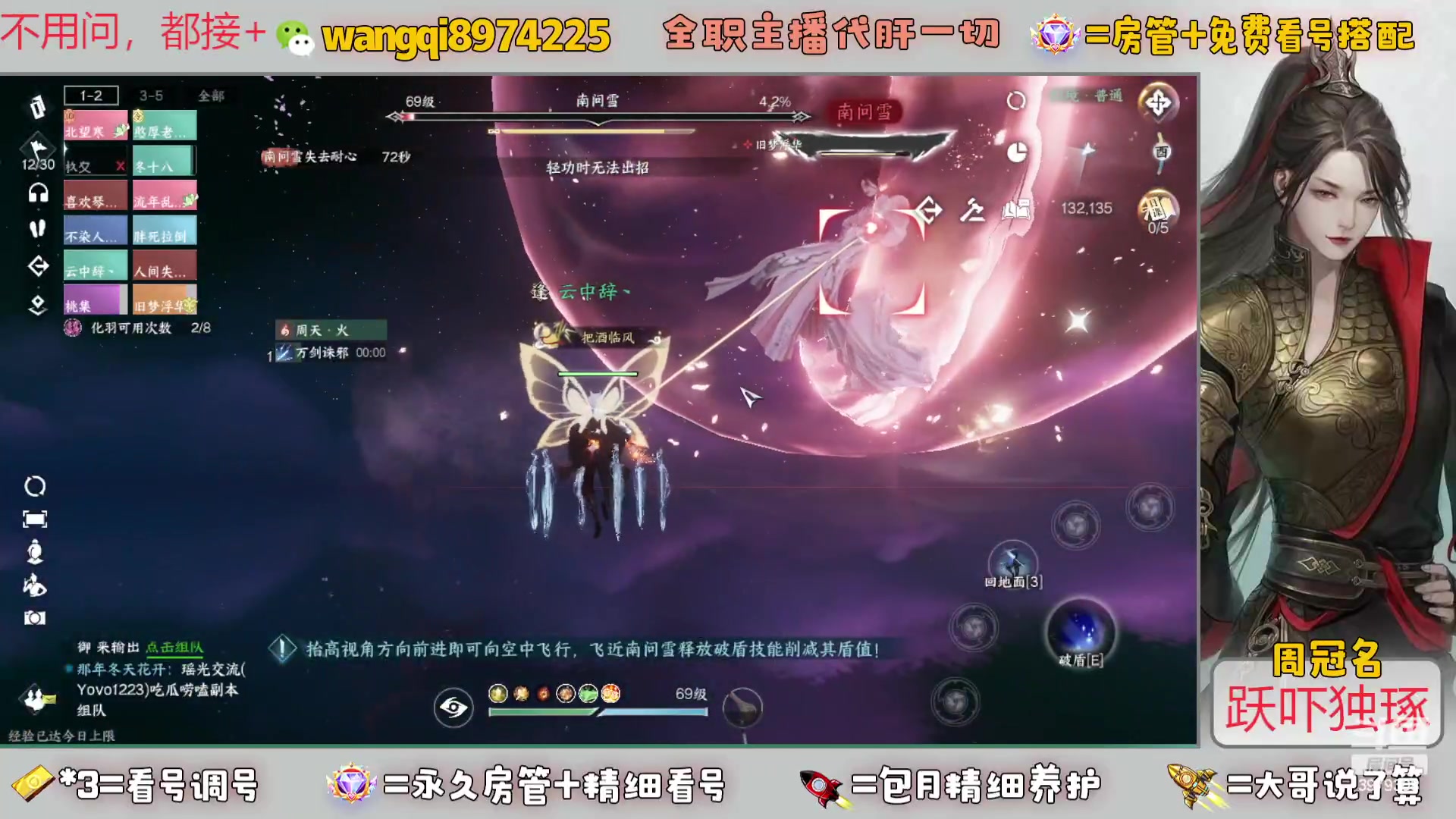 【2023-12-26 13点场】东北王大叔:全职业大师！看号帮一切！签约主播天天在！