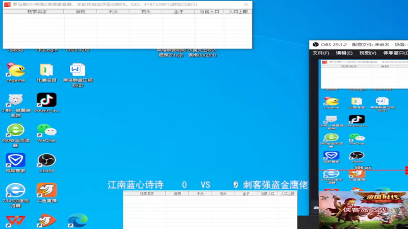 刺客组3：0江南组.mkv